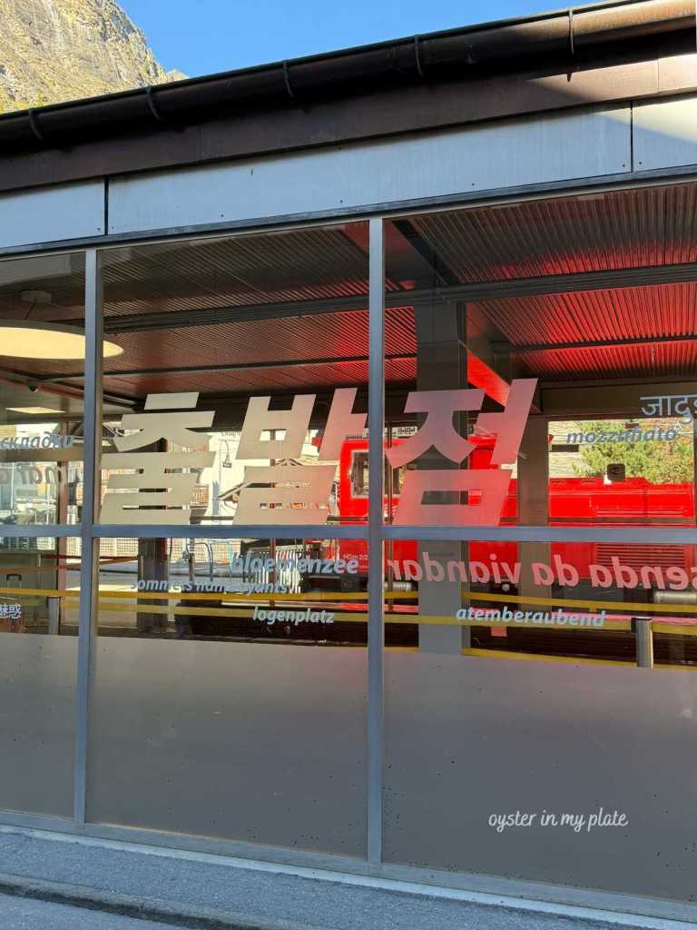 고르너그라트 산악 열차 역